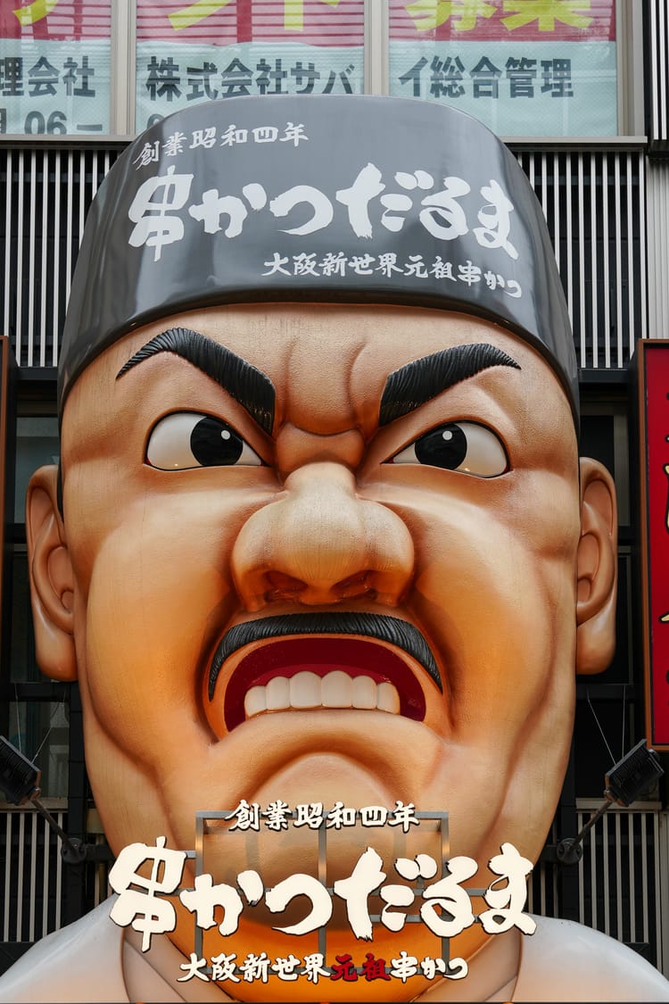 Dotonbori, Osaka, Japan